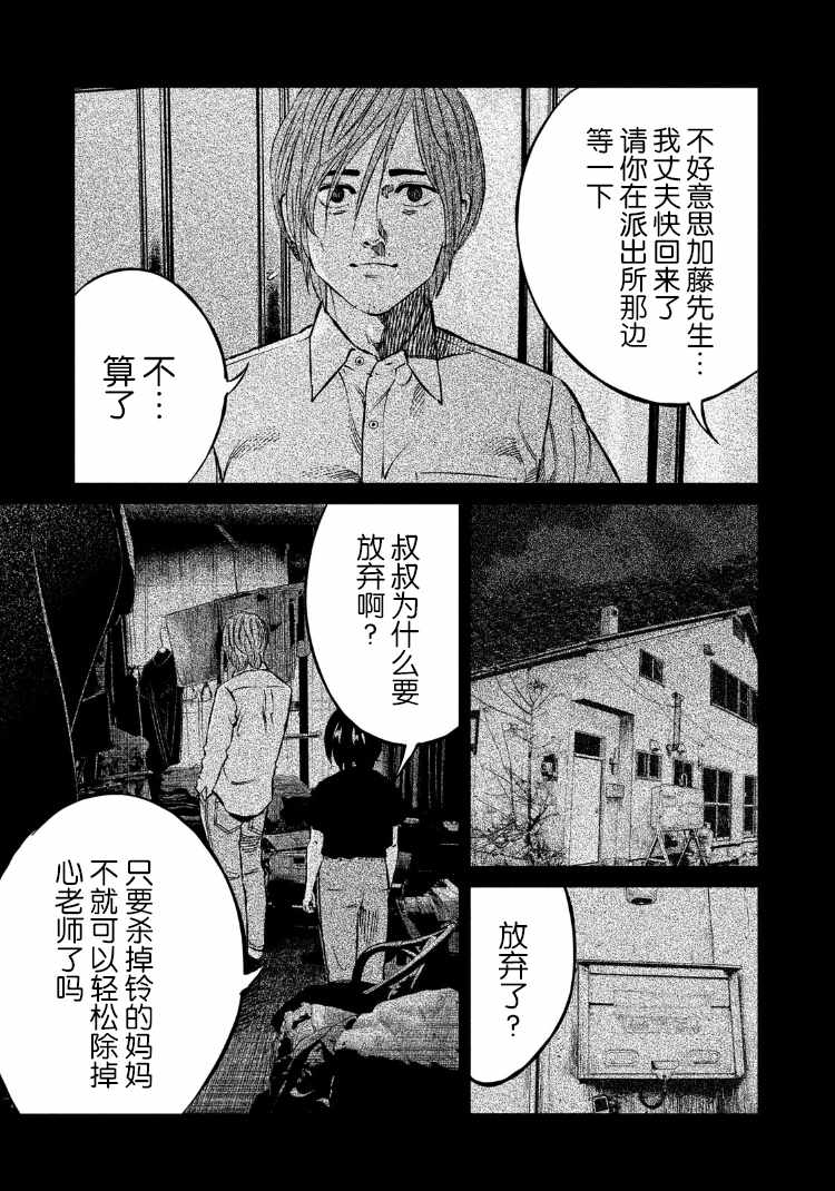 第86话12