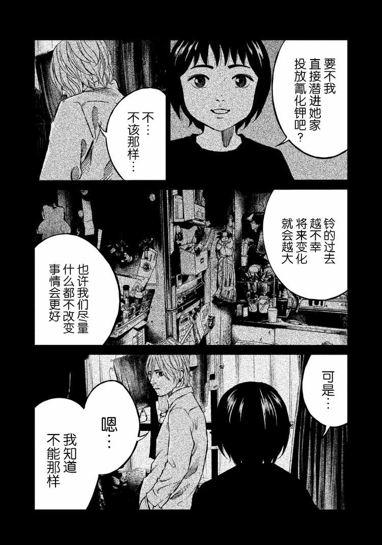 第86话13