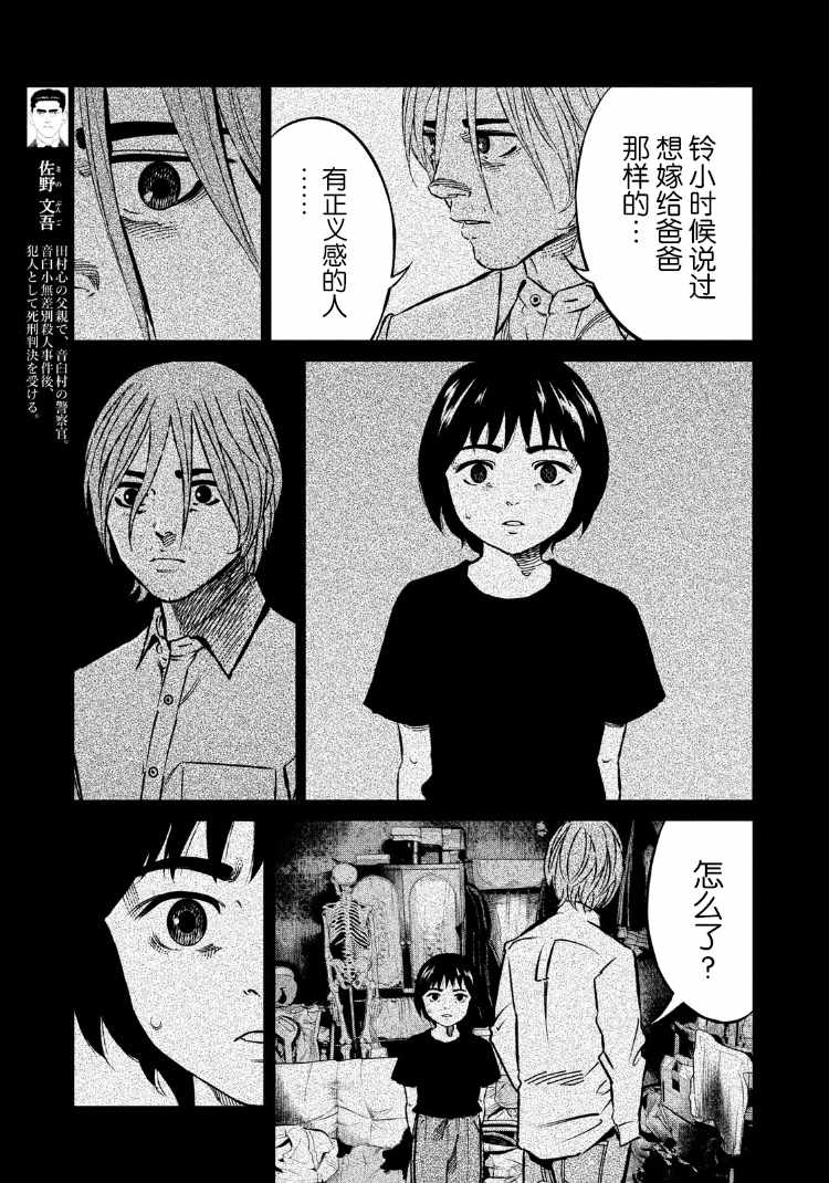 第86话14