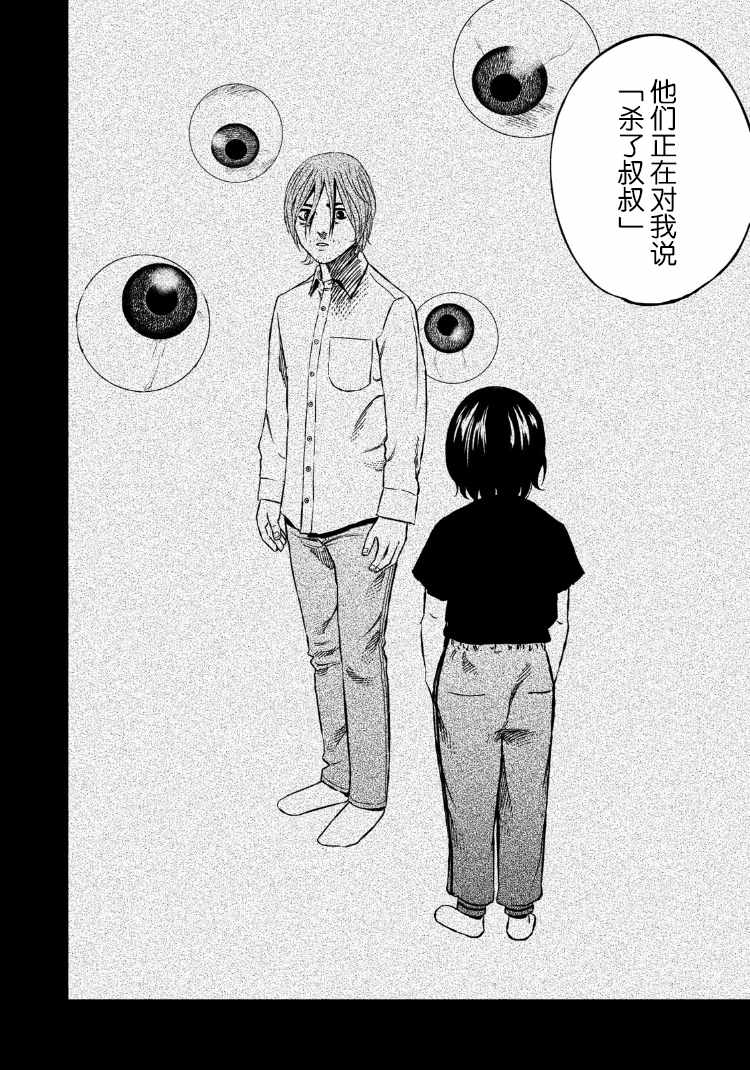 第86话15
