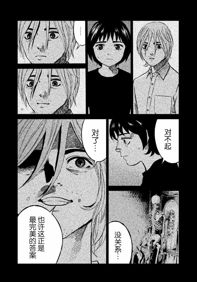 第86话16