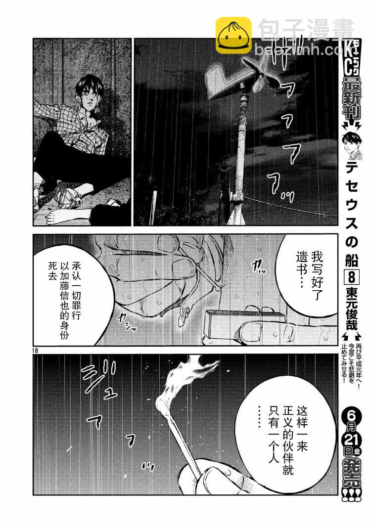 第86话17
