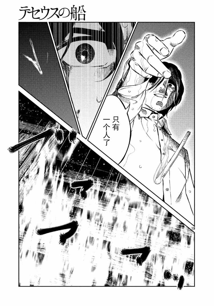 第86话18