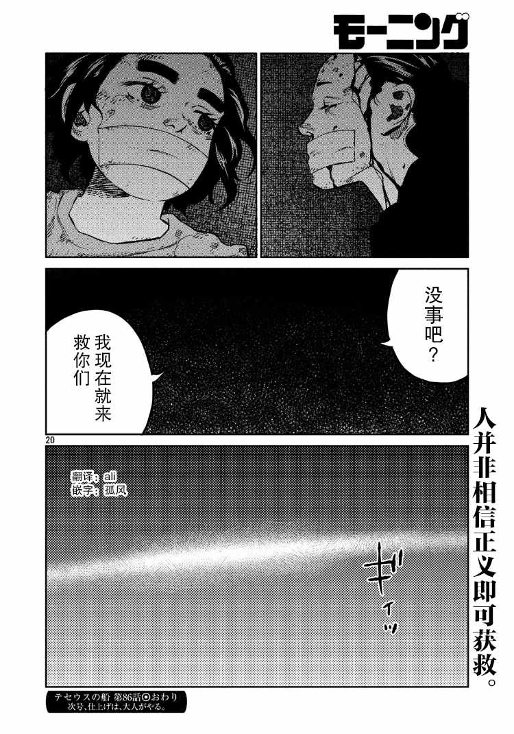 第86话19