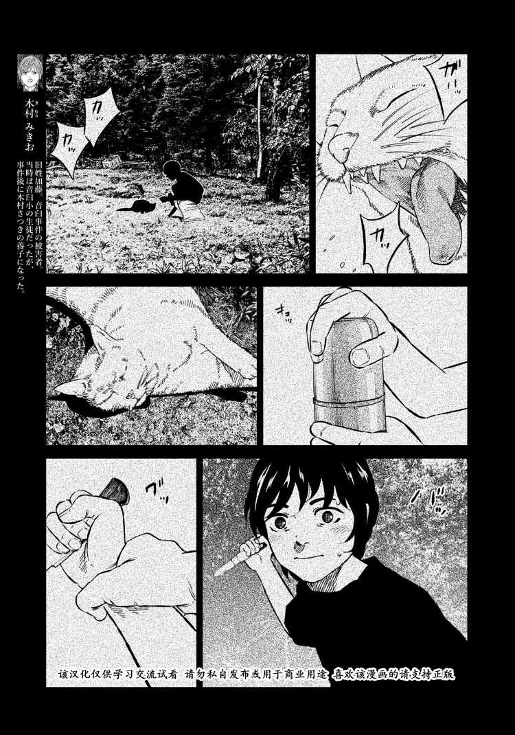 第86话6