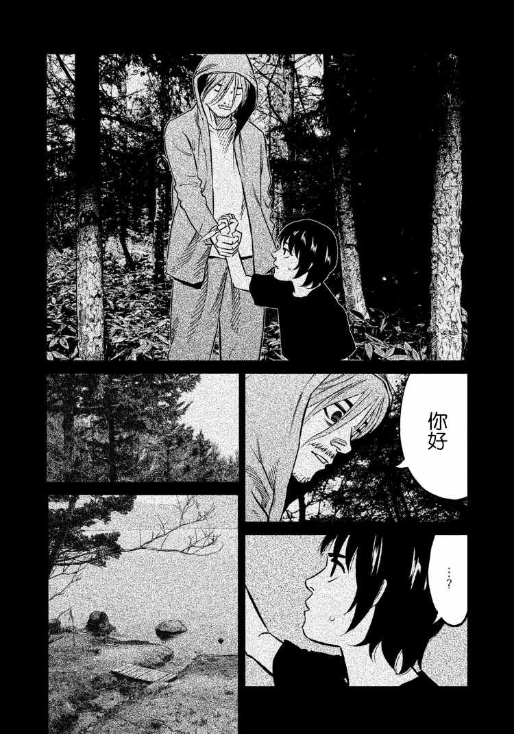 第86话7