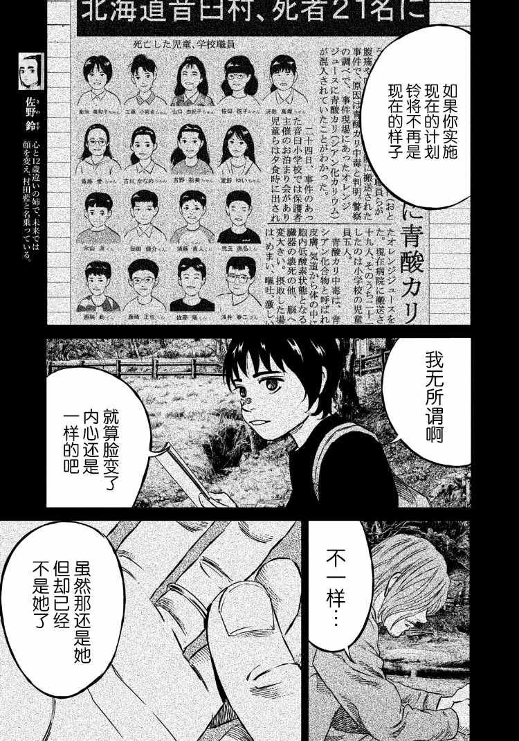 第86话8
