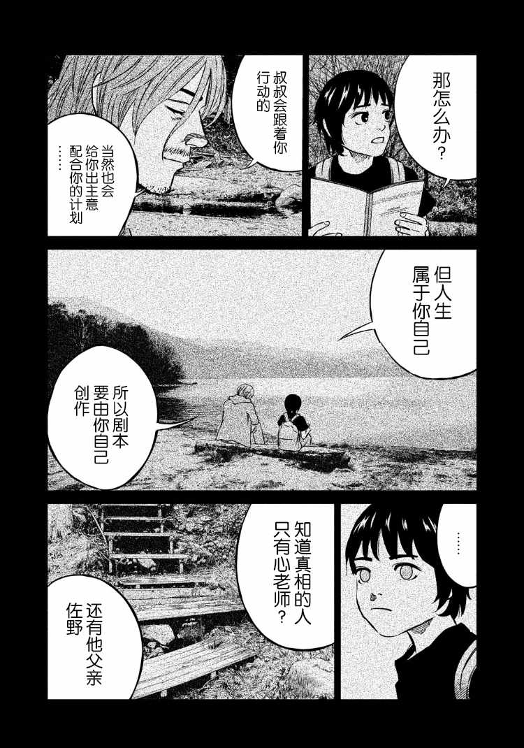 第86话9