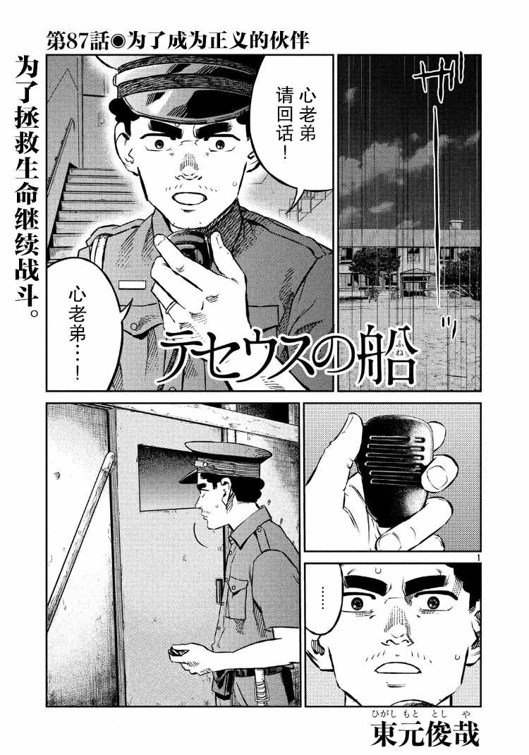 第87话1