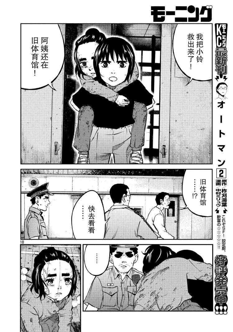 第87话10