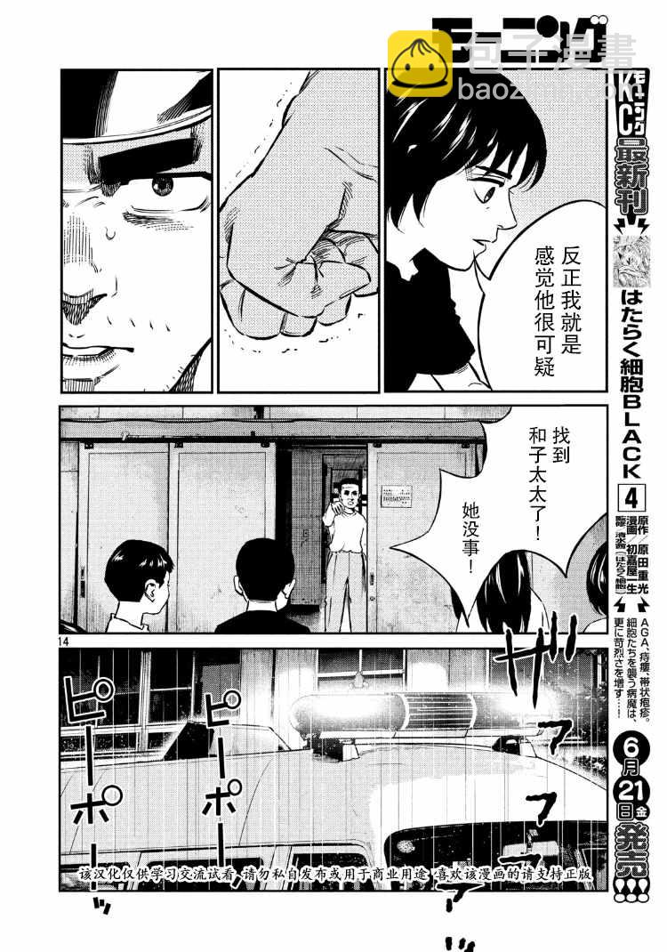 第87话14