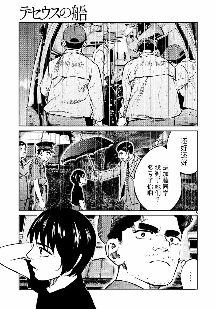 第87话15
