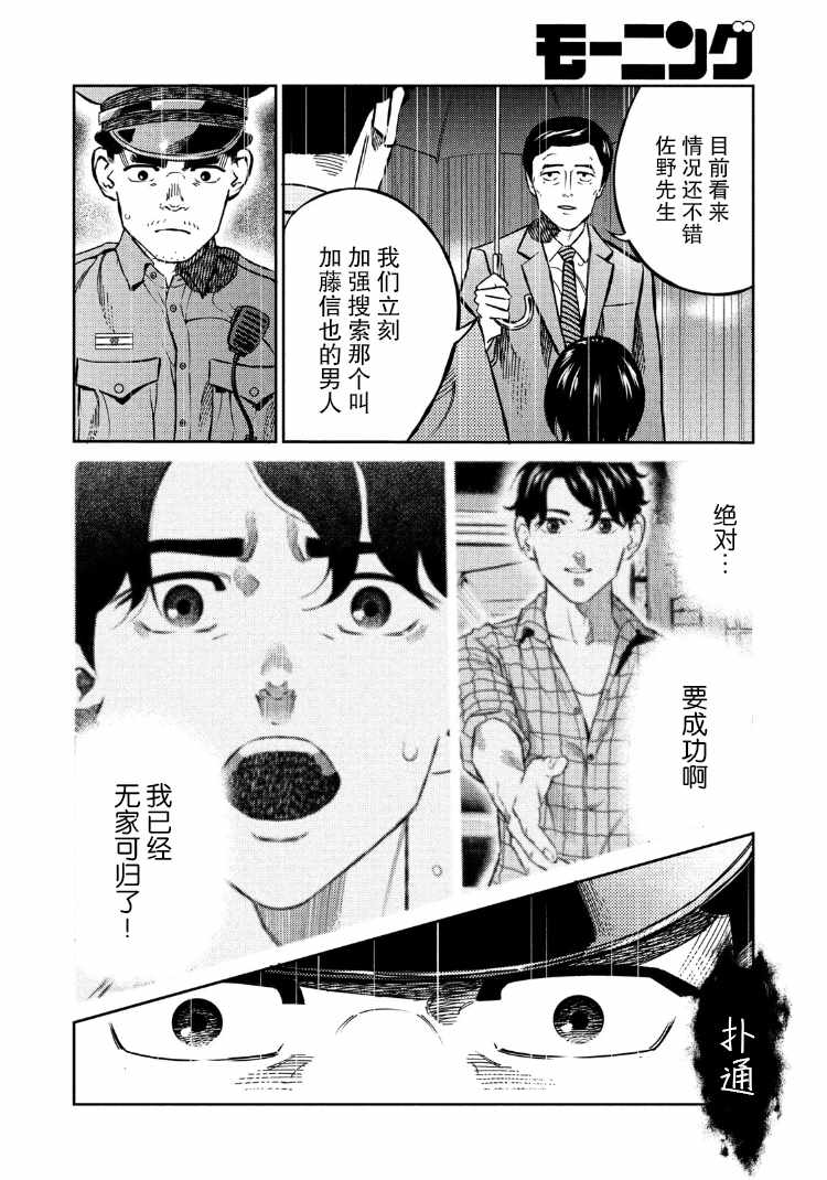 第87话16