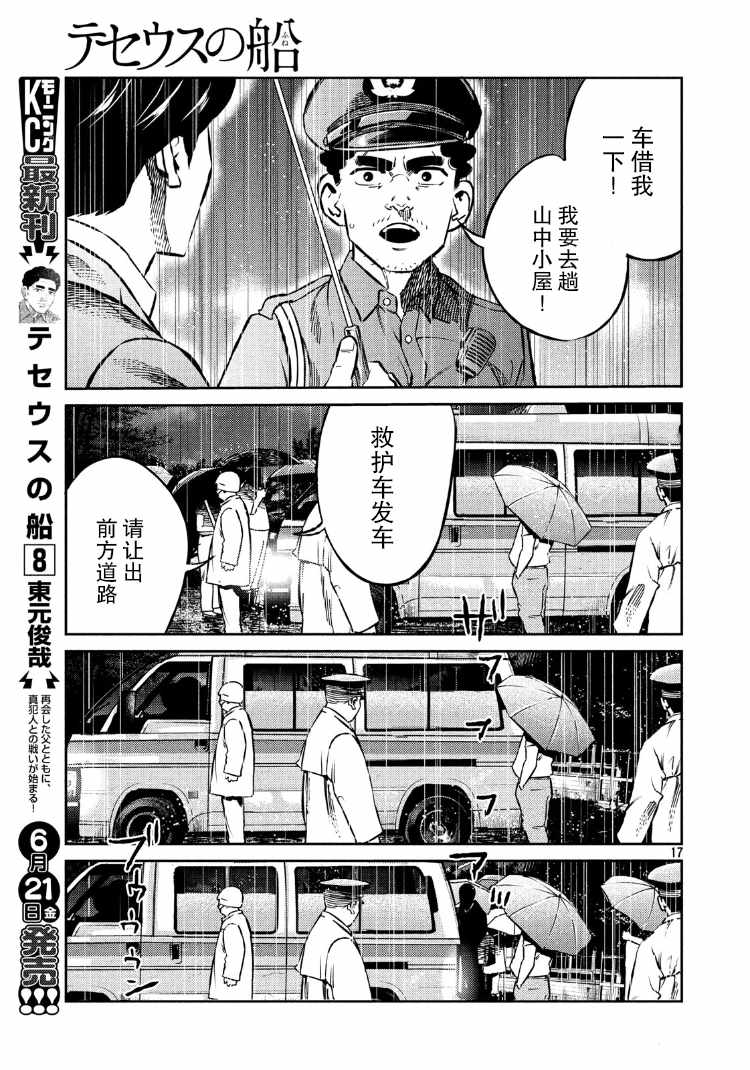 第87话17