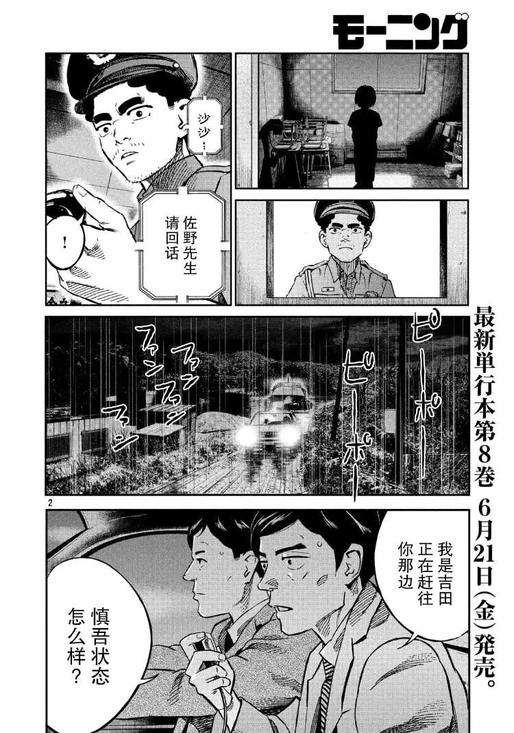 第87话2
