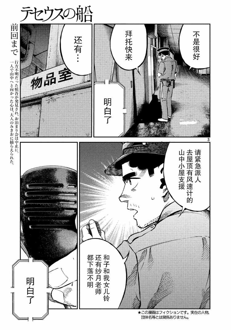 第87话3
