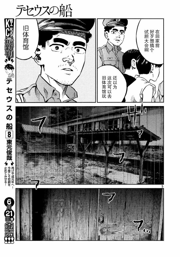 第87话5