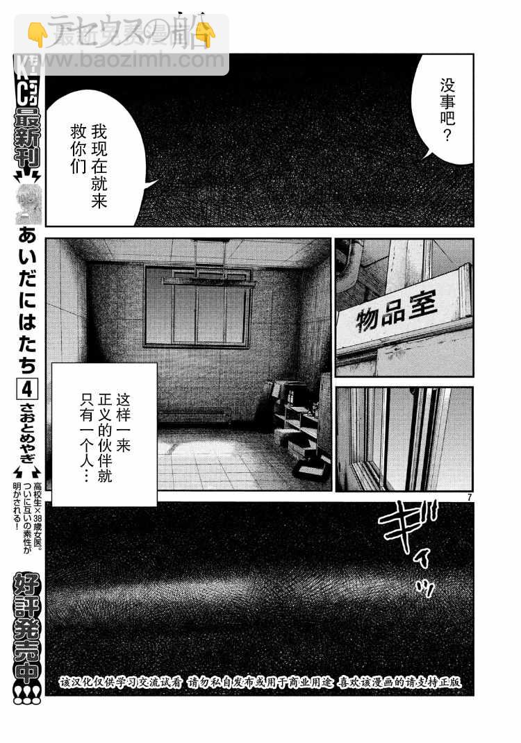 第87话7