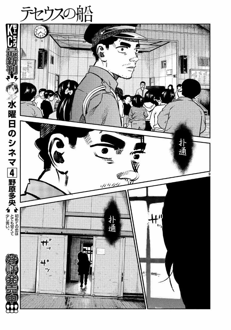 第87话9