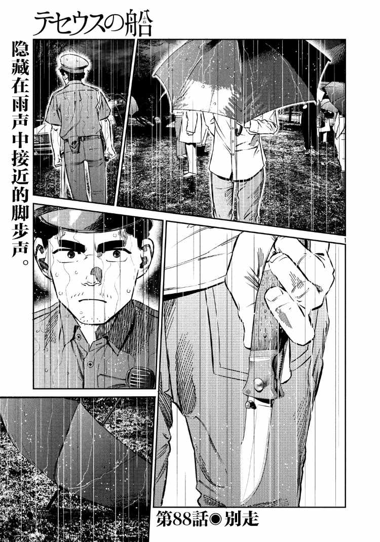 第88话0