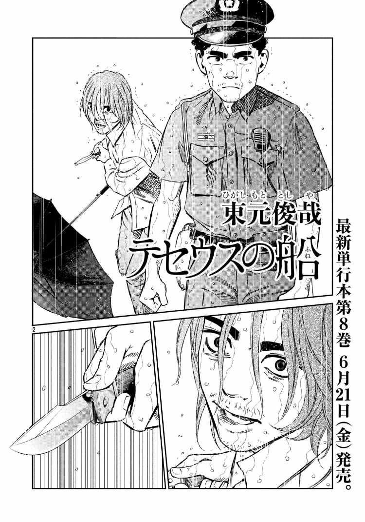 第88话1