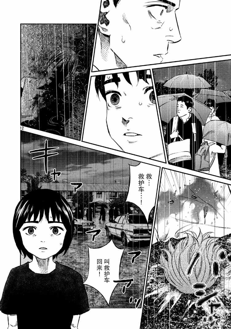 第88话10