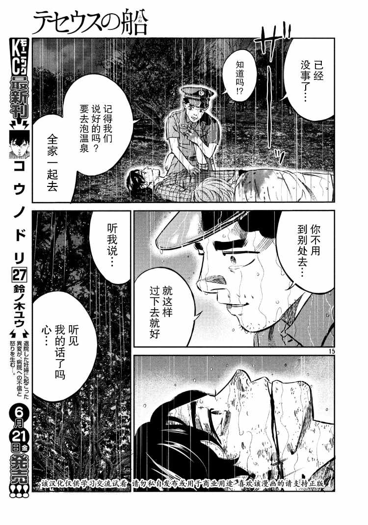 第88话13