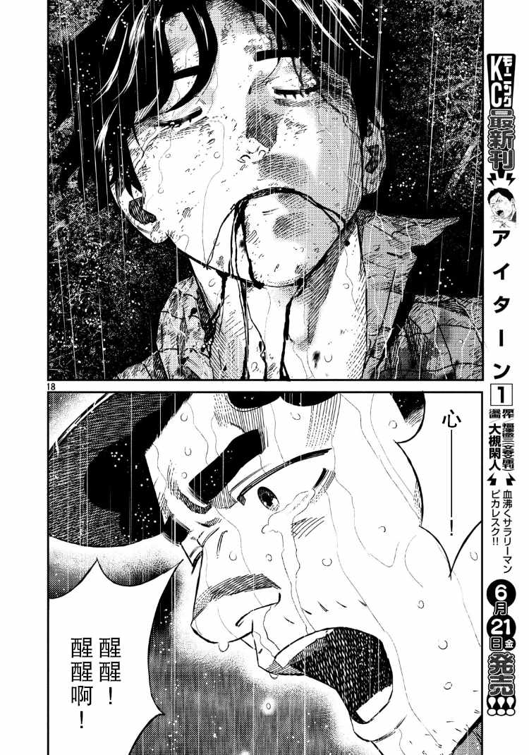 第88话15