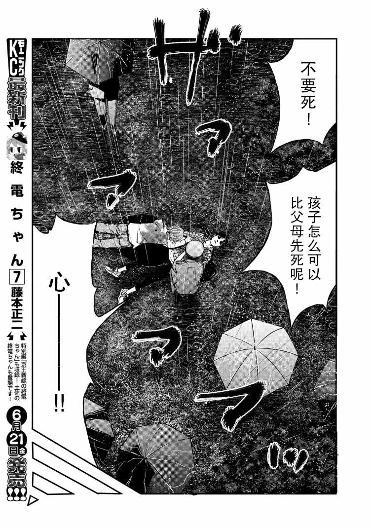 第88话16