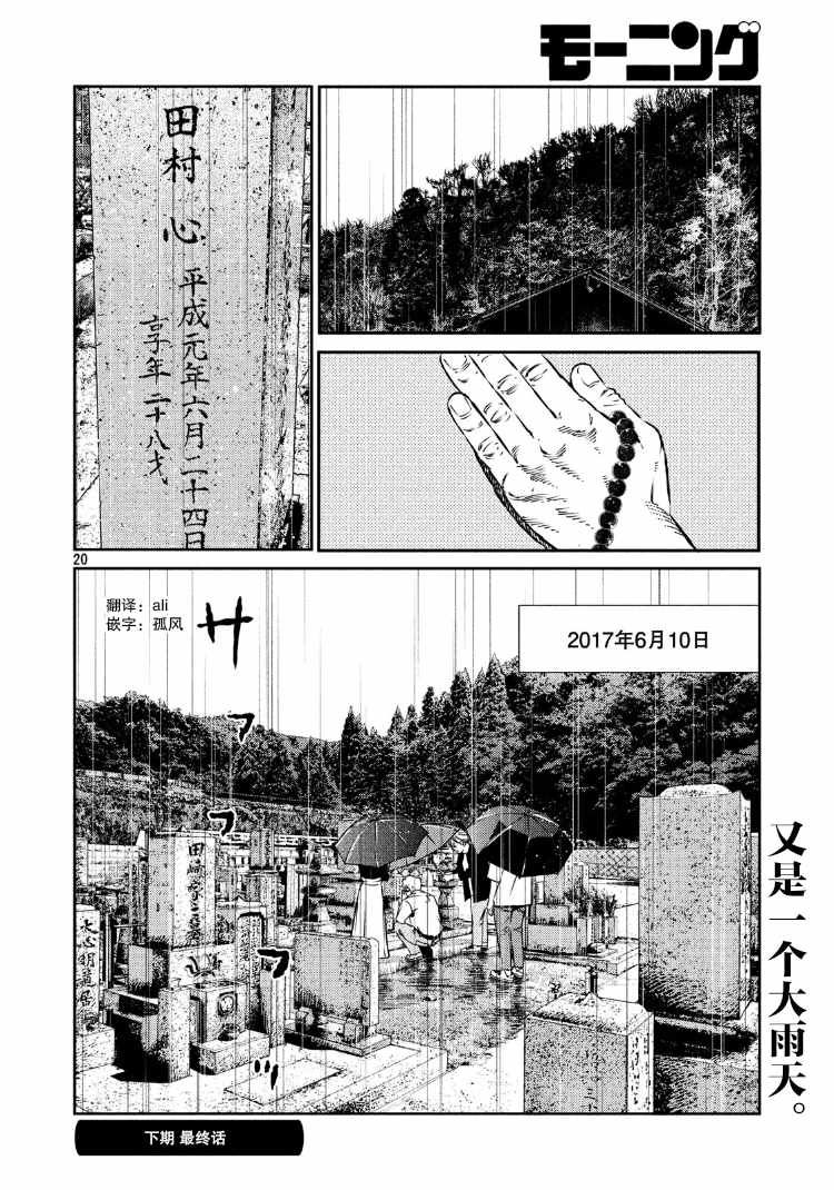 第88话17