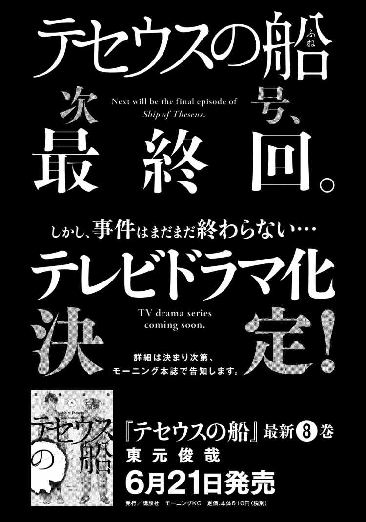第88话18