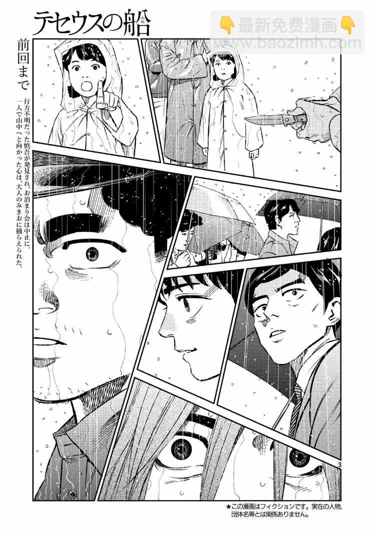 第88话2