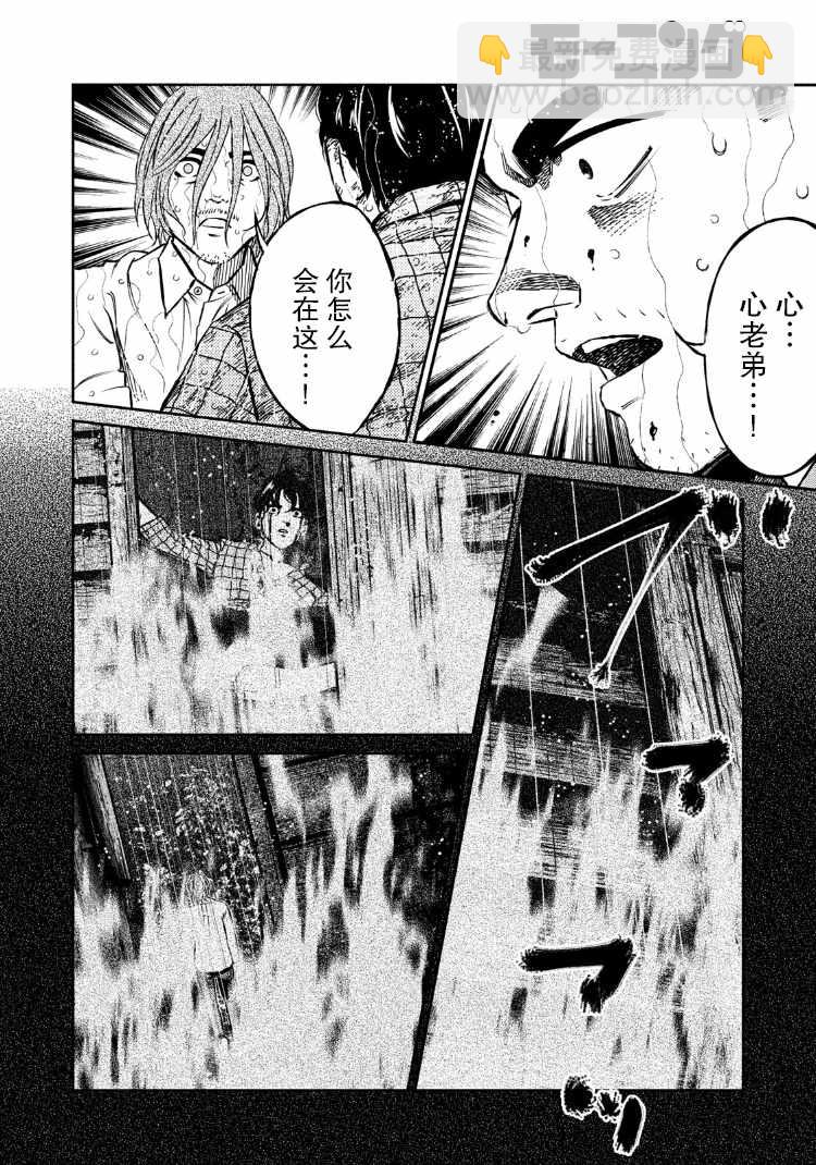 第88话4