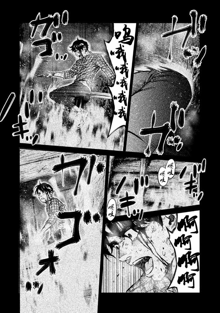 第88话5
