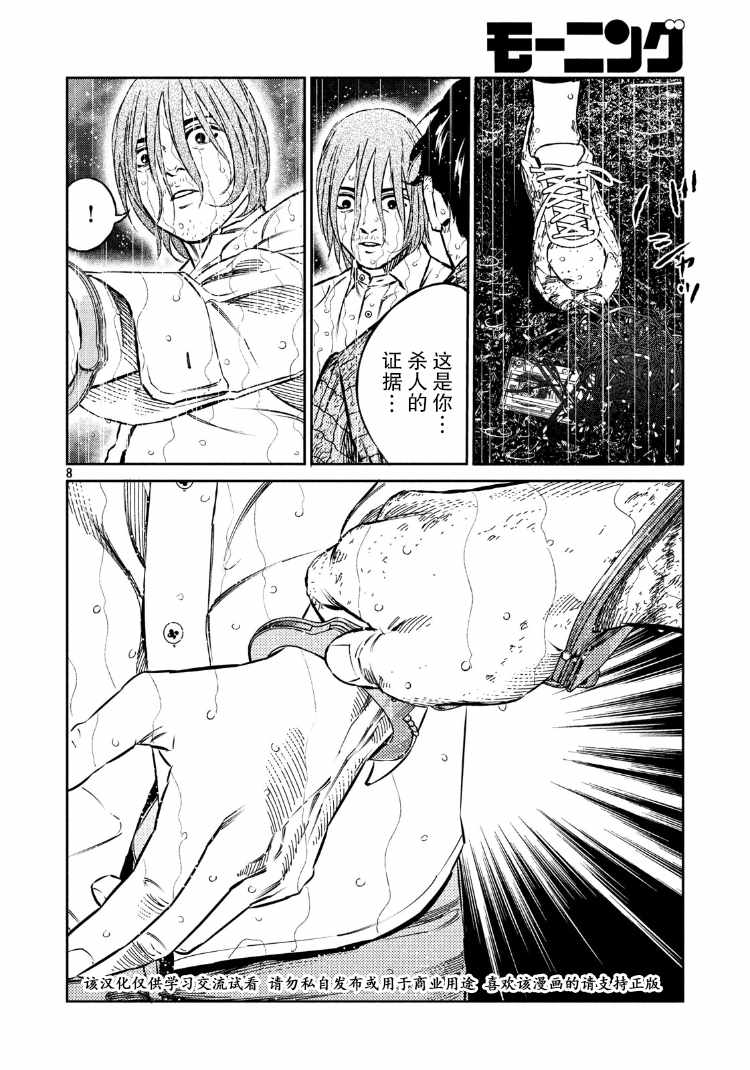 第88话6