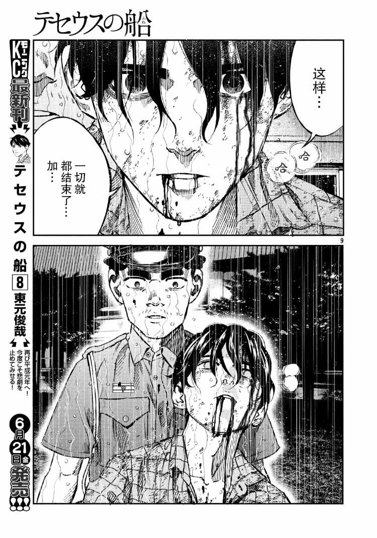 第88话7