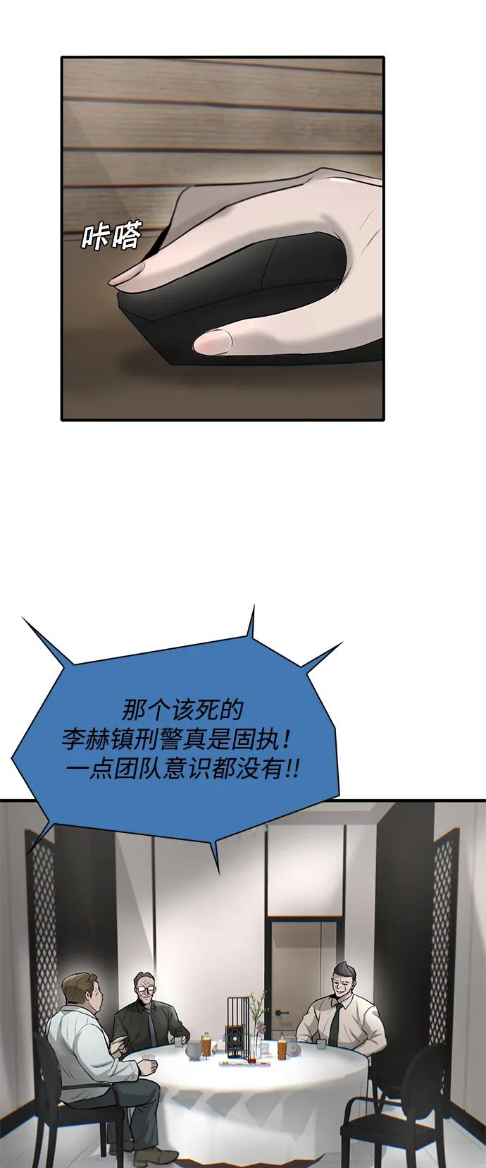 第18话54
