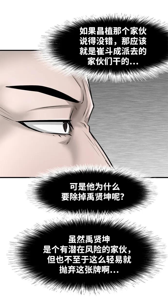 第18话74