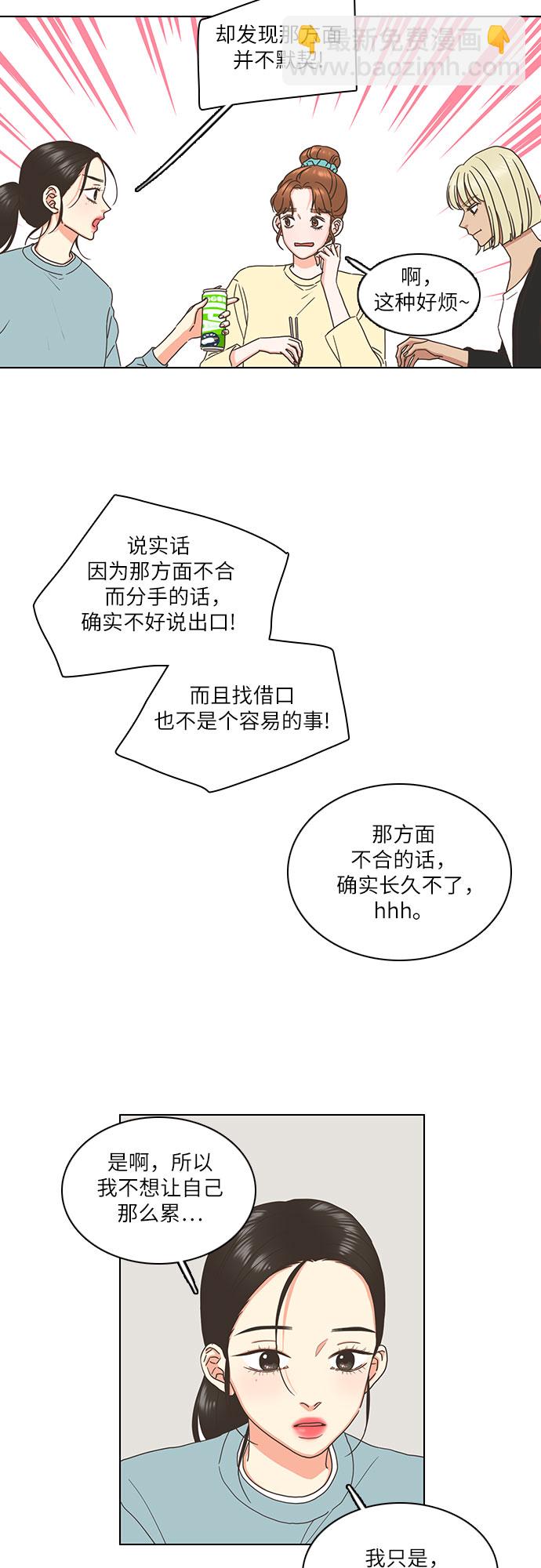第1话14