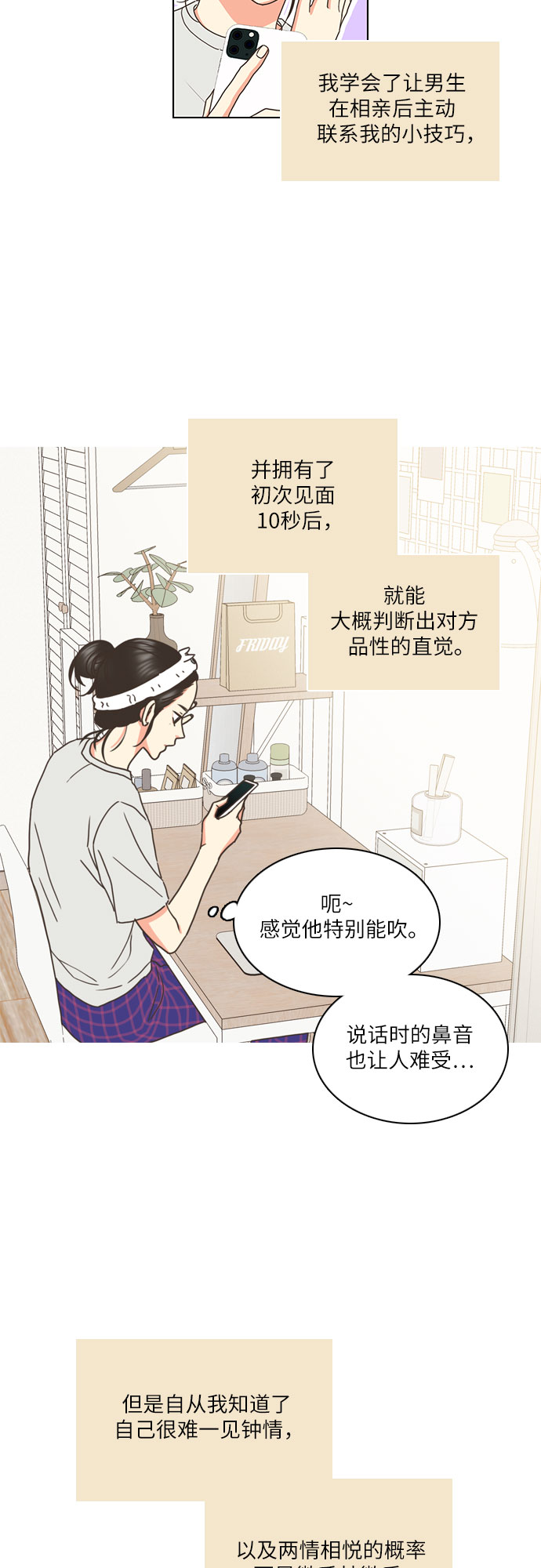 第1话19