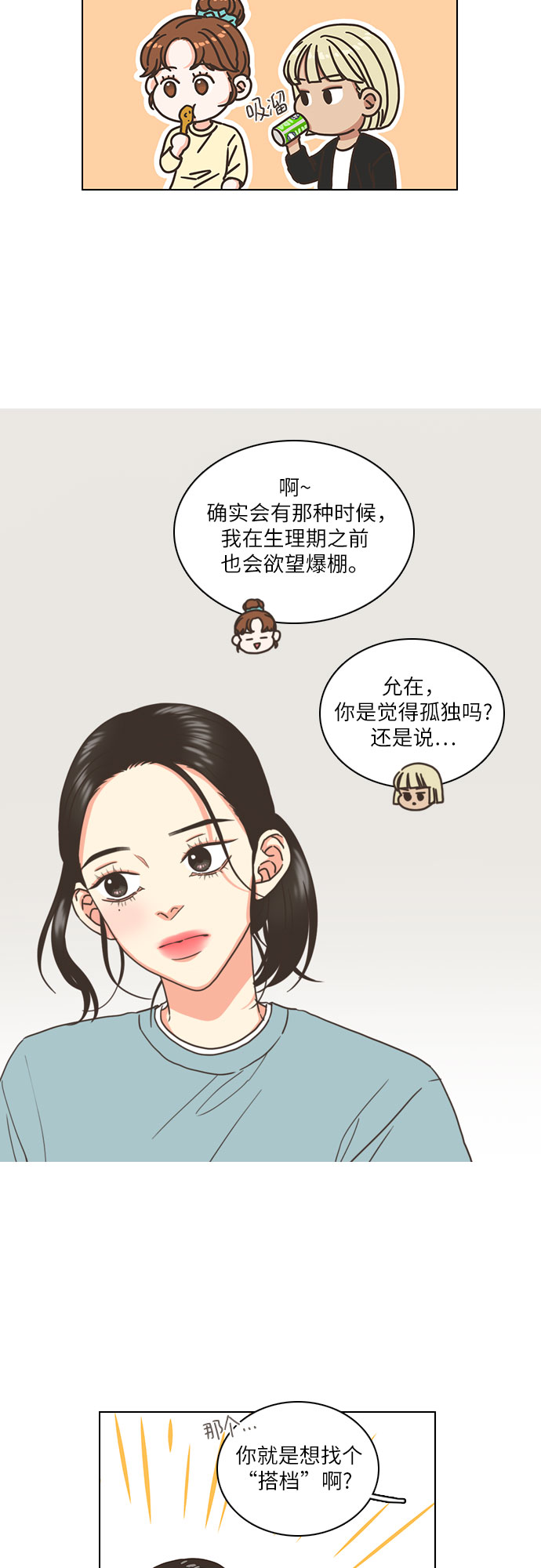 第1话9