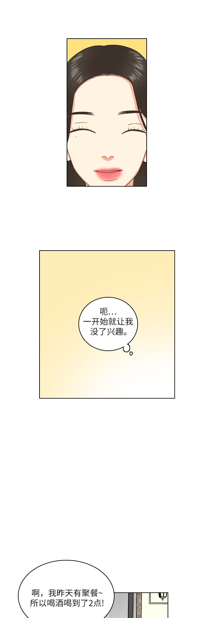 第2话35