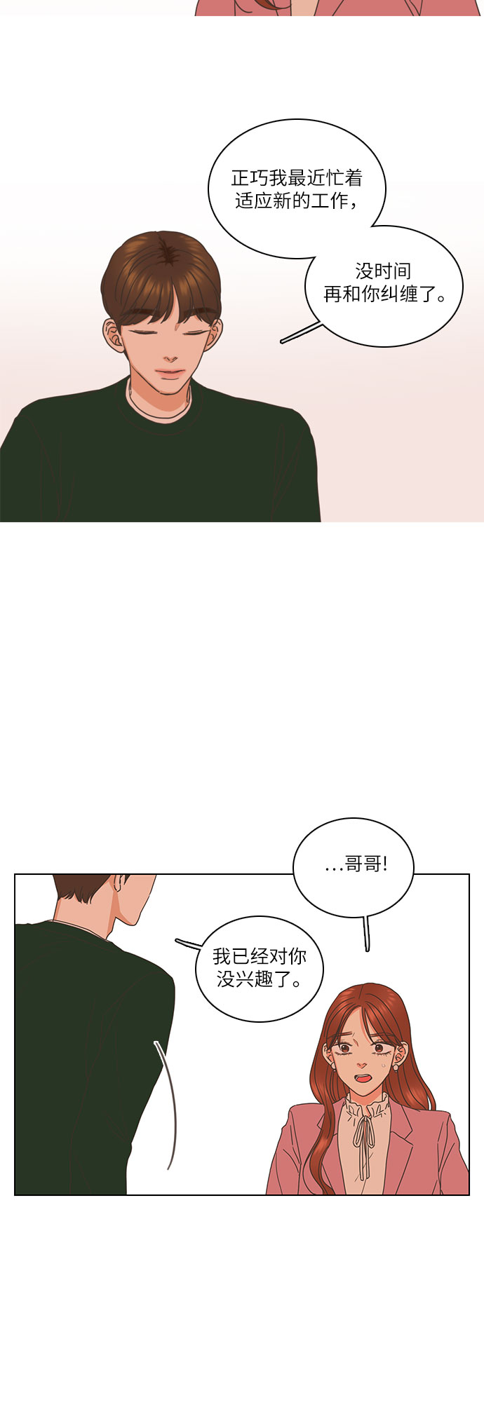 第2话44