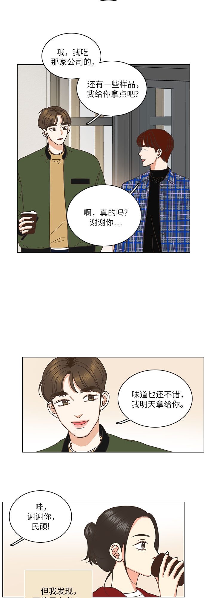 第3话21
