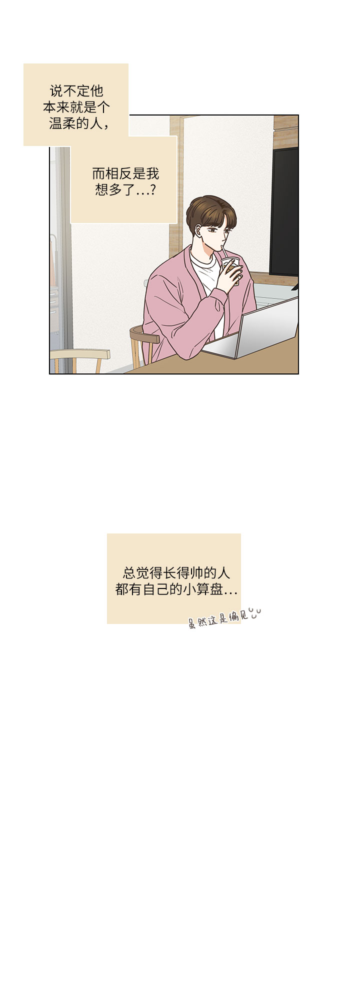 第3话24