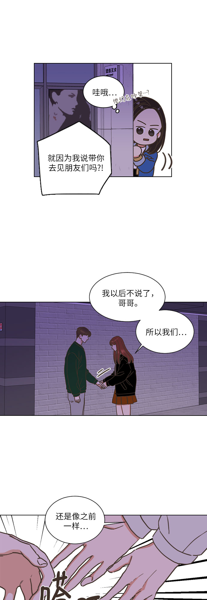第3话31