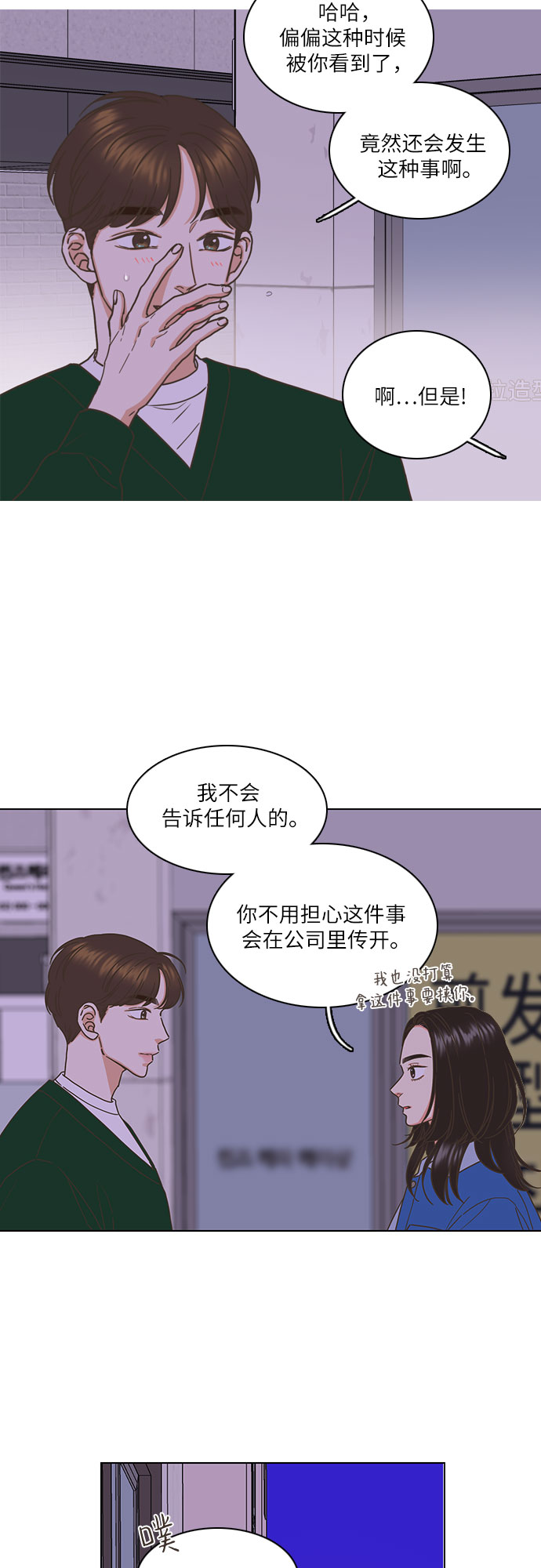 第3话54