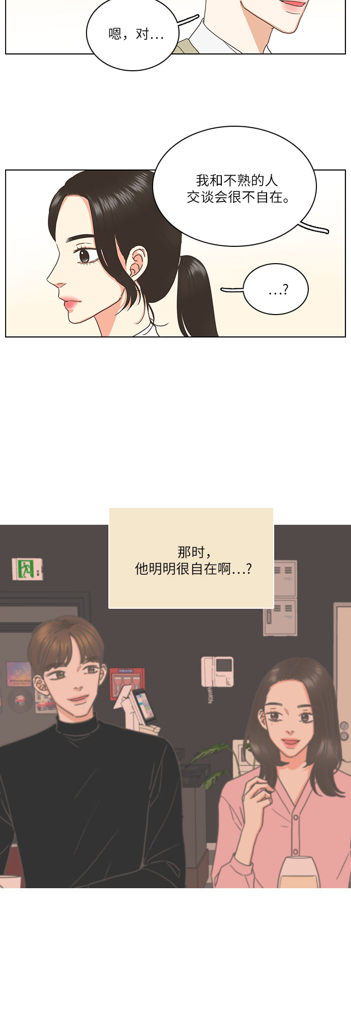 第3话7