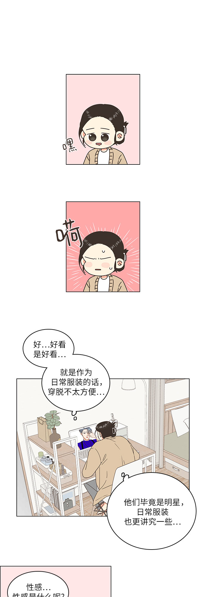 第4话11