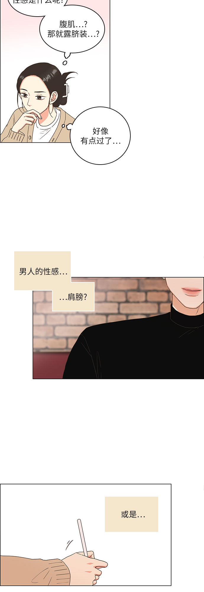 第4话12